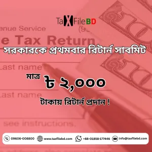 Package - 1: First Time Return Submission to the Government