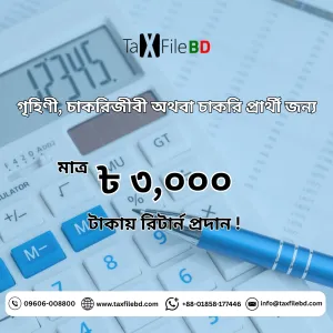 Package - 2: Return Submission by the Service Holder / Job Seeker / Housewife