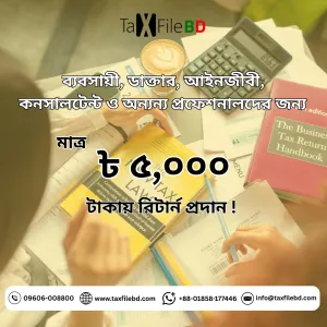 Package - 3: Return Submission for Businessman / Doctor / Lawyer / Consultant / Other Non Serviceholder