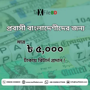 Package - 4: Return Submission for Non-Resident Bangladeshi