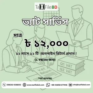 Package - 7: Yearly VAT ServicePackage - 6